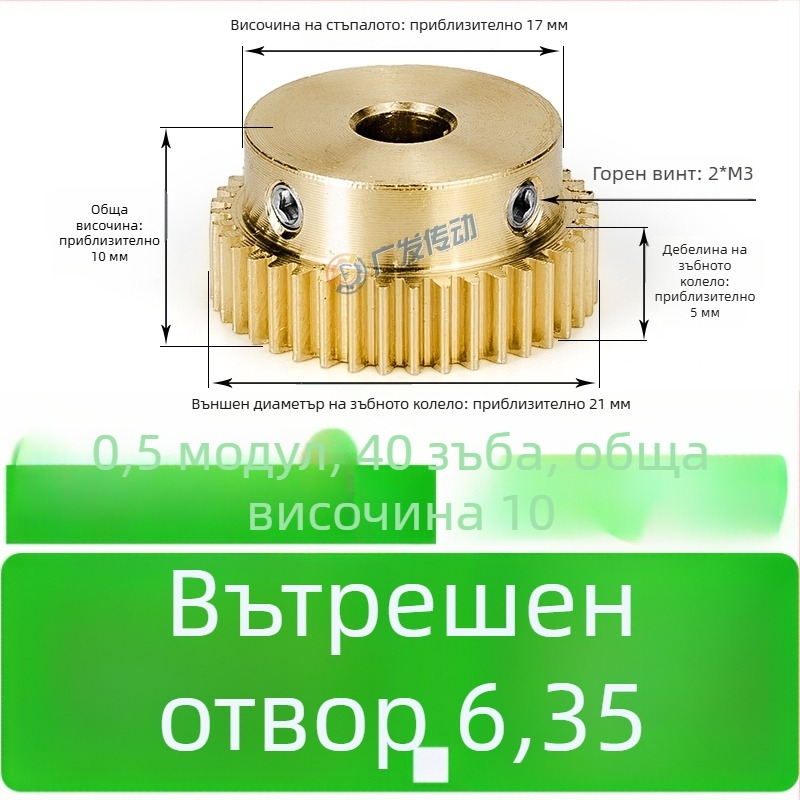 Латуново зъбно колело, модул 0.5, 40 зъба, с изпъкнала стъпка, праволинейно латуново зъбно колело за зъбна рейка