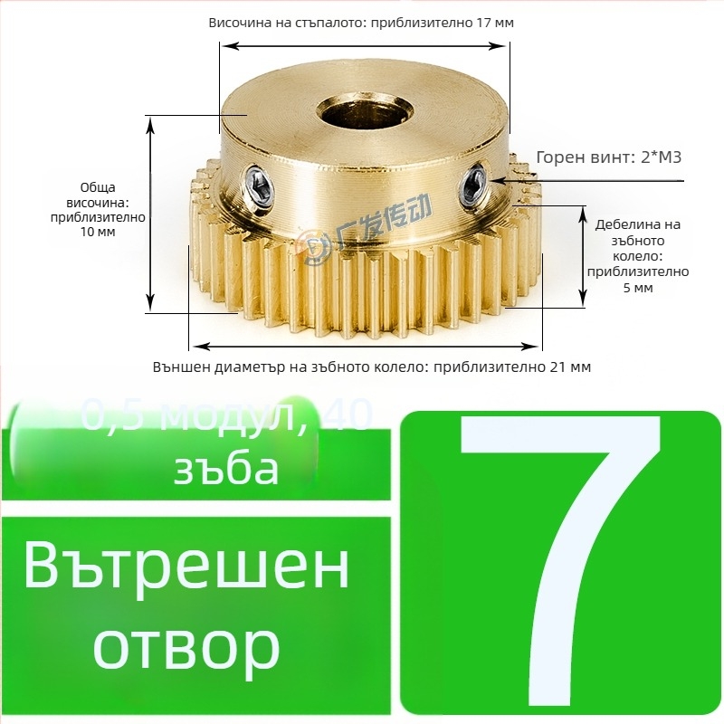 Латуново зъбно колело, модул 0.5, 40 зъба, с изпъкнала стъпка, праволинейно латуново зъбно колело за зъбна рейка