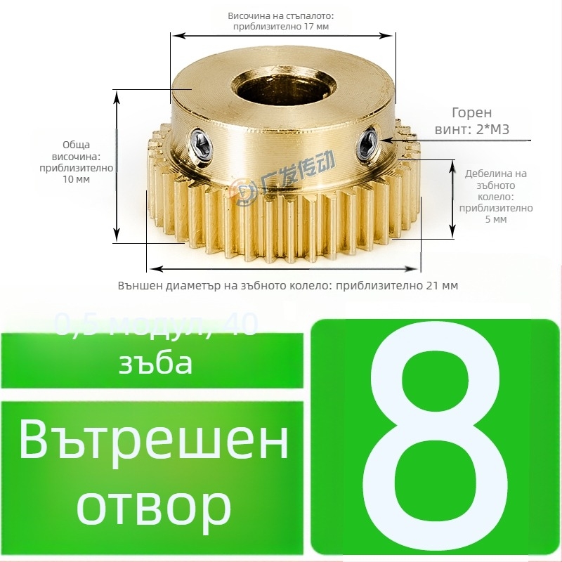 Латуново зъбно колело, модул 0.5, 40 зъба, с изпъкнала стъпка, праволинейно латуново зъбно колело за зъбна рейка