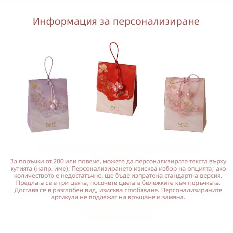 Триъгълна хартиена кутия за сватбени бонбони в европейски стил с PVC перлена дръжка – опаковка за подарък