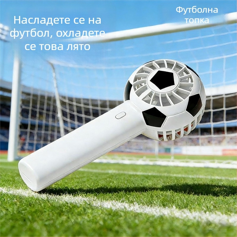 Преносим USB вентилатор за футбол — тих външен ръчен мини вентилатор за Световното първенство по футбол