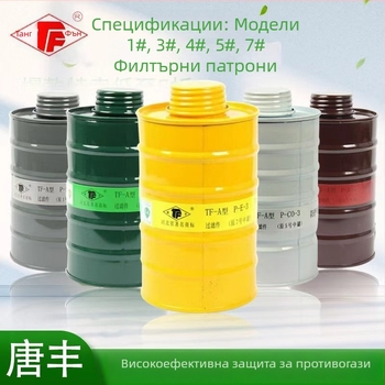 TF-A тип филтър канистър за газова маска 1/3/4/5/7 – кутия за филтър с активен въглен за аксесоари към пръскане на боя