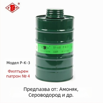 TF-A тип филтър канистър за газова маска 1/3/4/5/7 – кутия за филтър с активен въглен за аксесоари към пръскане на боя