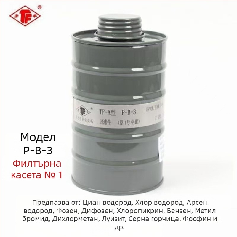 TF-A тип филтър канистър за газова маска 1/3/4/5/7 – кутия за филтър с активен въглен за аксесоари към пръскане на боя