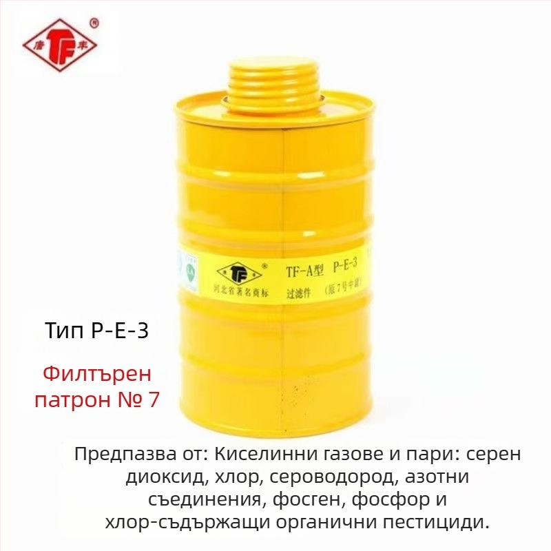 TF-A тип филтър канистър за газова маска 1/3/4/5/7 – кутия за филтър с активен въглен за аксесоари към пръскане на боя
