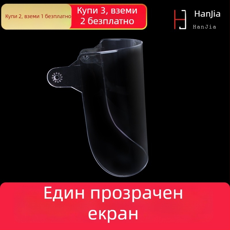 Защитен лицев щит за глава - за готвене, защита от пръски масло и заваряване (пълен обхват на лицето; подходящ за косене и аргонова дъга)