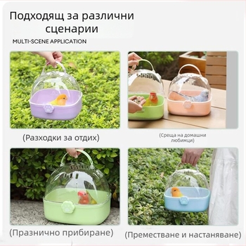 Преносима мини клетка за птици за открито използване, подходяща за папагали и малки птици, с удобна ръчна дръжка.