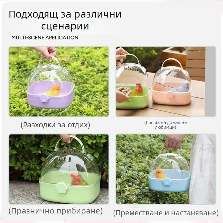 Преносима мини клетка за птици за открито използване, подходяща за папагали и малки птици, с удобна ръчна дръжка.