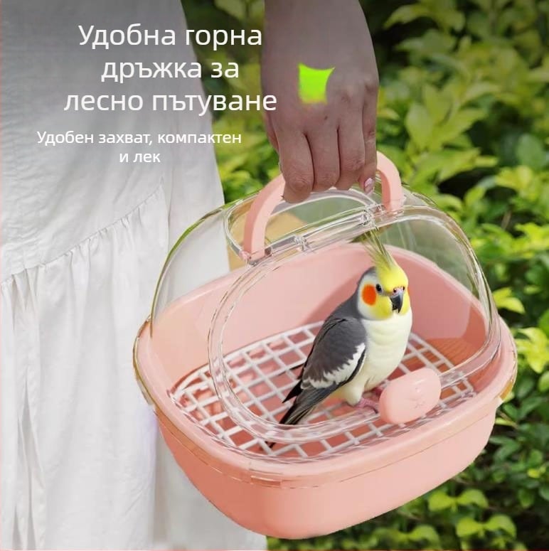 Преносима мини клетка за птици за открито използване, подходяща за папагали и малки птици, с удобна ръчна дръжка.