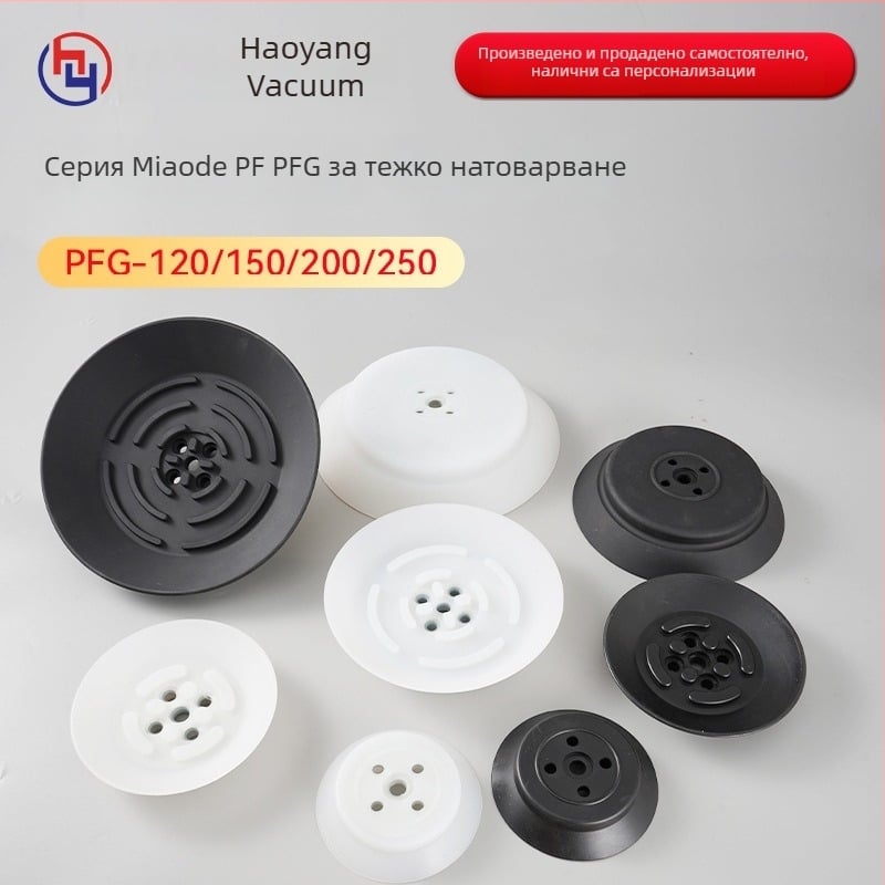 Miaode тежкотоварна вакуумна всмукваща чаша PF/PFG-120/150/200/250 за индустриални манипулатори, пневматични аксесоари