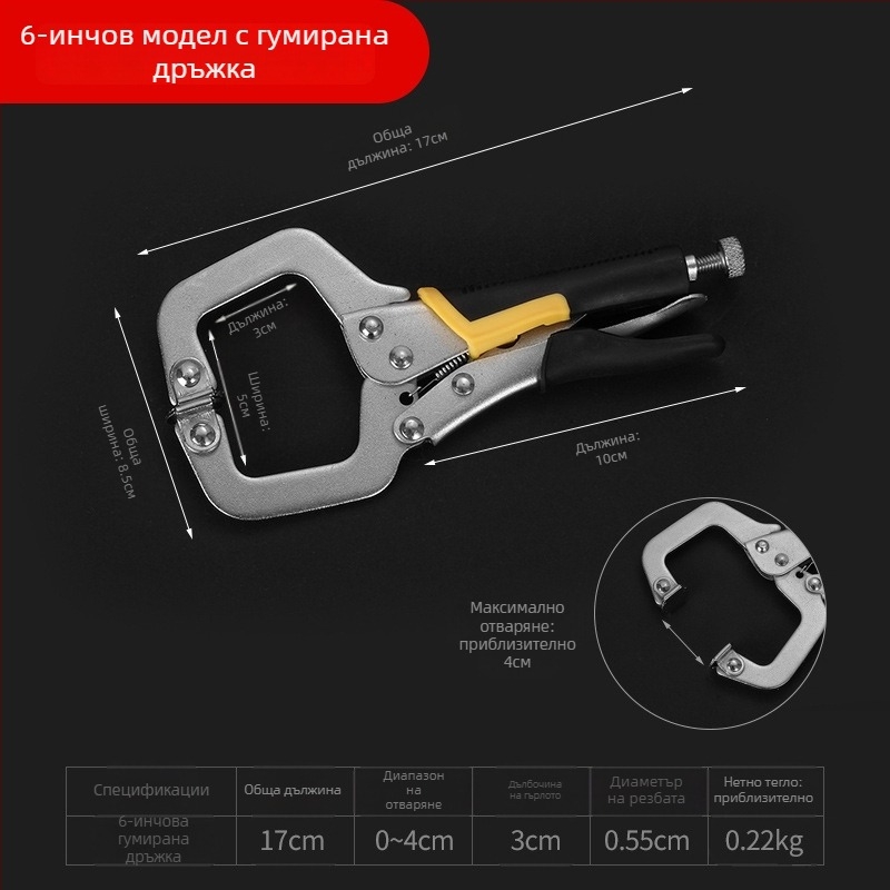 Xingbo C-образни тежки клещи — универсална скоба, инструмент, въглеродна стомана, прецизно ковани, 6–24 инча, G-образна скоба