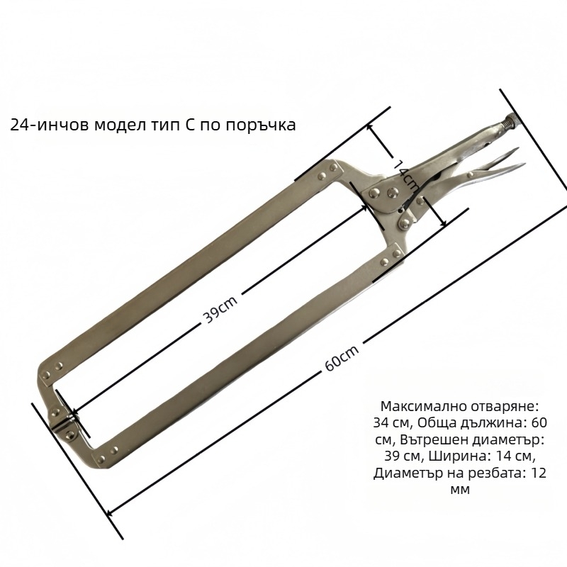 Xingbo C-образни тежки клещи — универсална скоба, инструмент, въглеродна стомана, прецизно ковани, 6–24 инча, G-образна скоба