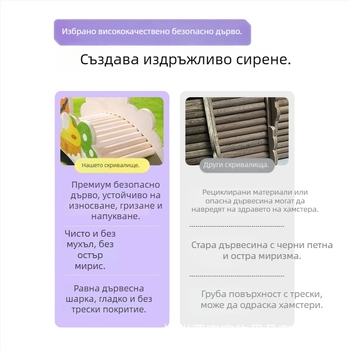 Kano дървено убежище за хамстер с луксозна платформа от твърдо дърво — зимна играчка и оборудване за местообитание