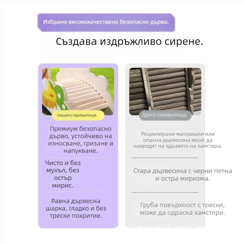 Kano дървено убежище за хамстер с луксозна платформа от твърдо дърво — зимна играчка и оборудване за местообитание
