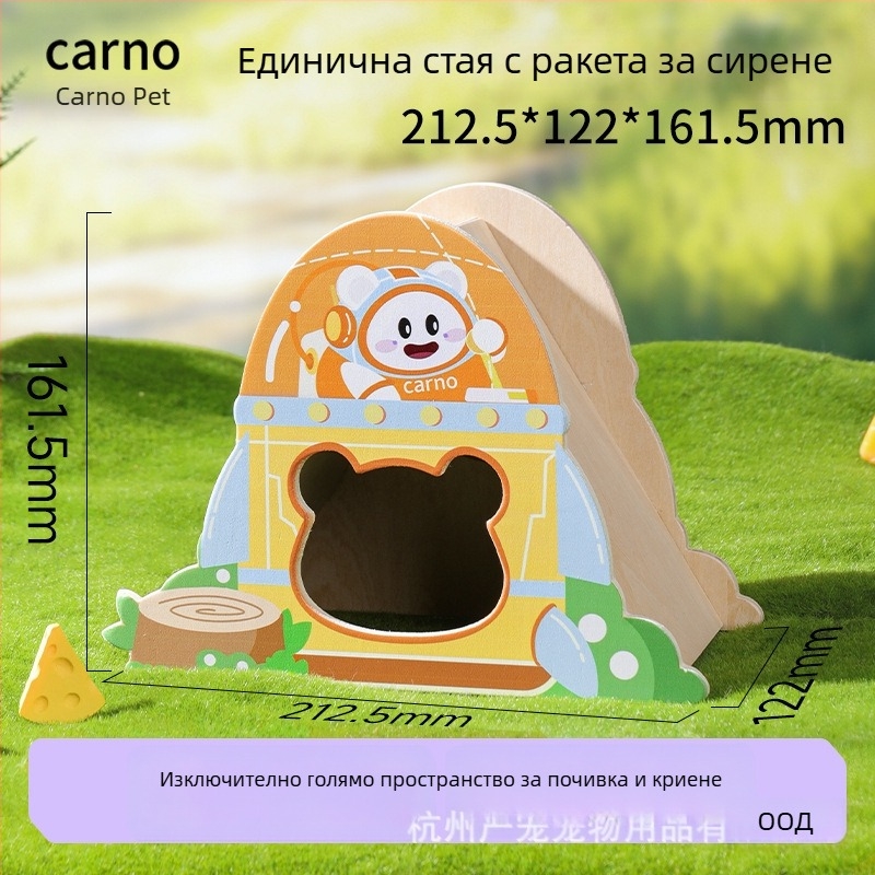 Kano дървено убежище за хамстер с луксозна платформа от твърдо дърво — зимна играчка и оборудване за местообитание