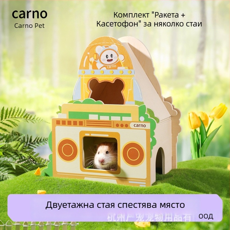 Kano дървено убежище за хамстер с луксозна платформа от твърдо дърво — зимна играчка и оборудване за местообитание