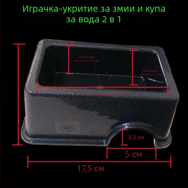 Компактна скривалищна пещера за малки домашни любимци и влечуги