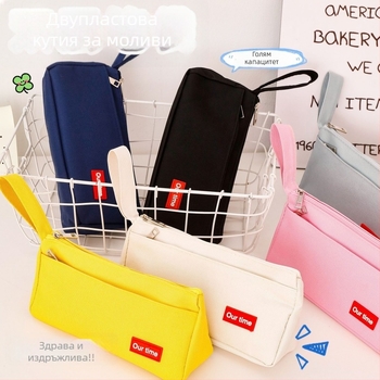 Ученически платнен двуслоен калъф за моливи, голям капацитет, едноцветен дизайн