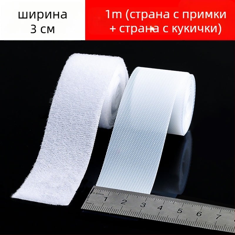 Велкро закопчалка за бебешки дрехи, мека лента с кука и контра, бяла, двустранна, без лепило