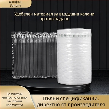 Въздушна колона за опаковане и защита при транспорт с балонна структура