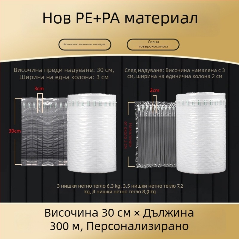 Въздушна колона за опаковане и защита при транспорт с балонна структура