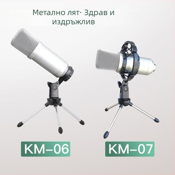 Десктоп стойка за микрофон с сгъваем триъгълен държач за телефон