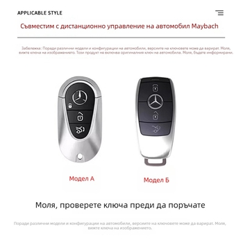 Кожен калъф за ключ Maybach S-Class и Mercedes модели: S450L, S480, S500L, GLS, E300L, C260