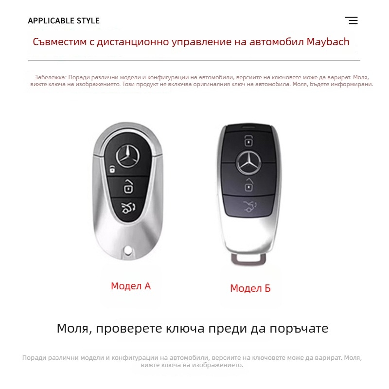 Кожен калъф за ключ Maybach S-Class и Mercedes модели: S450L, S480, S500L, GLS, E300L, C260