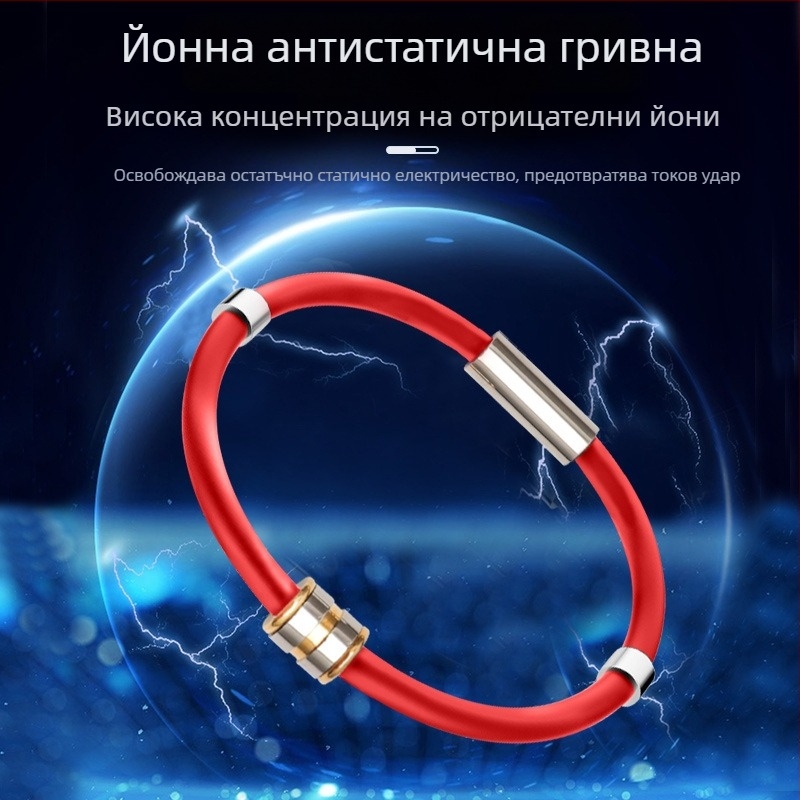 Силиконова магнитна електростатична гривна за тялото, унисекс, модел 2023