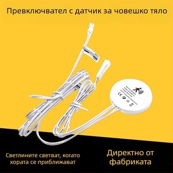 Светодиоден датчик с диафрагма — инфрачервен сензор за движение, смарт домашно осветление, 5-24V, забавяне 30 s