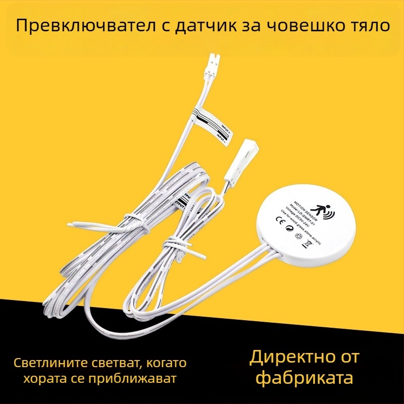 Светодиоден датчик с диафрагма — инфрачервен сензор за движение, смарт домашно осветление, 5-24V, забавяне 30 s