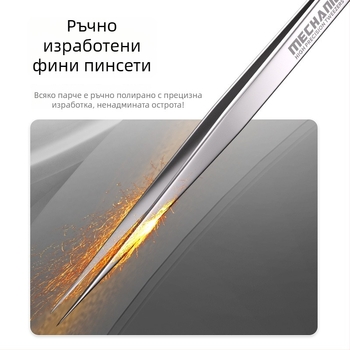 Repairman EC серия, неръждаема стомана, пинсети с извит връх с висока прецизност и инструмент за ремонт с остър връх