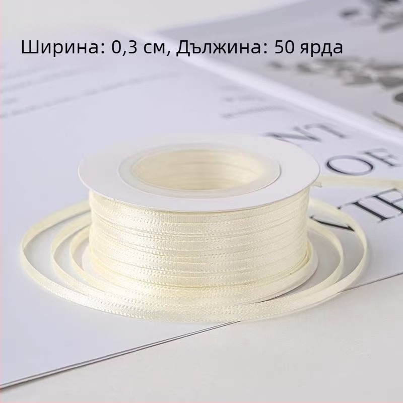 0.3 cm тънки ленти, панделки за украса на торти, опаковане на подаръци, сатенени панделки за DIY печене