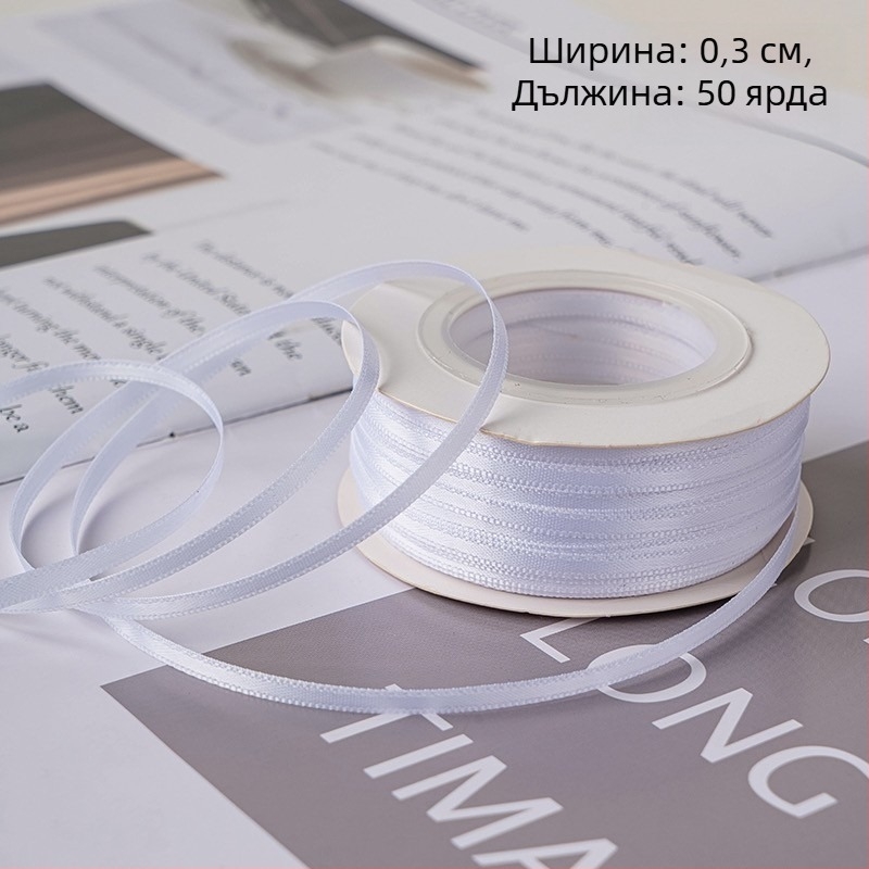 0.3 cm тънки ленти, панделки за украса на торти, опаковане на подаръци, сатенени панделки за DIY печене