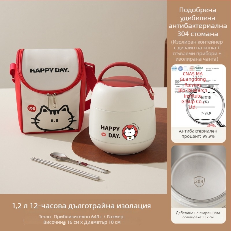 Дълга изолирана кутия за обяд с дръжка за офис служители и ученици