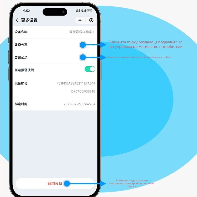 Bluetooth дистанционен превключвател за светлина с мобилно приложение — интелигентен контролер за вътрешна употреба
