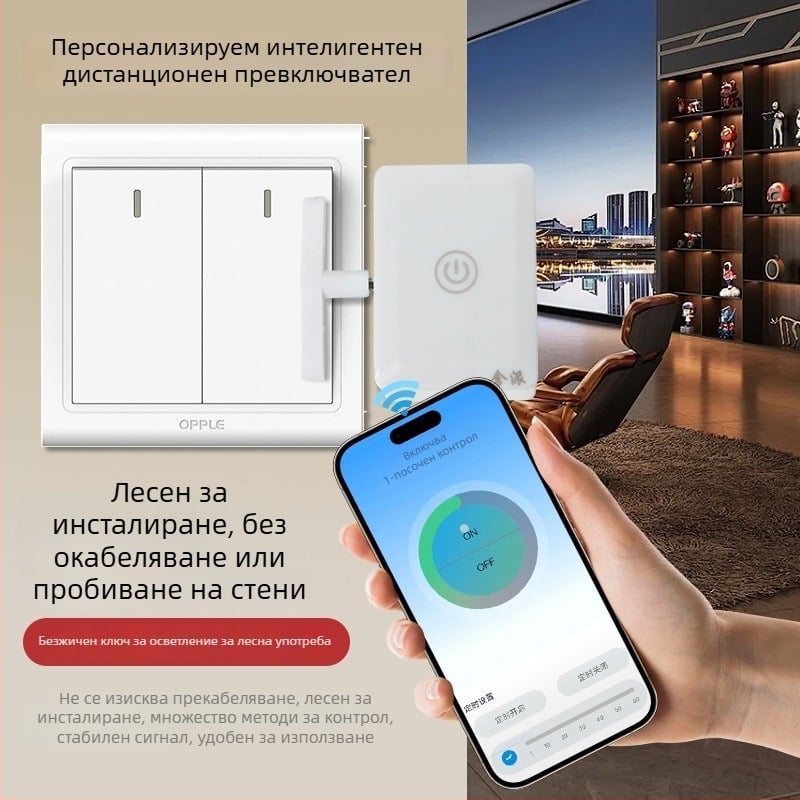 Bluetooth дистанционен превключвател за светлина с мобилно приложение — интелигентен контролер за вътрешна употреба