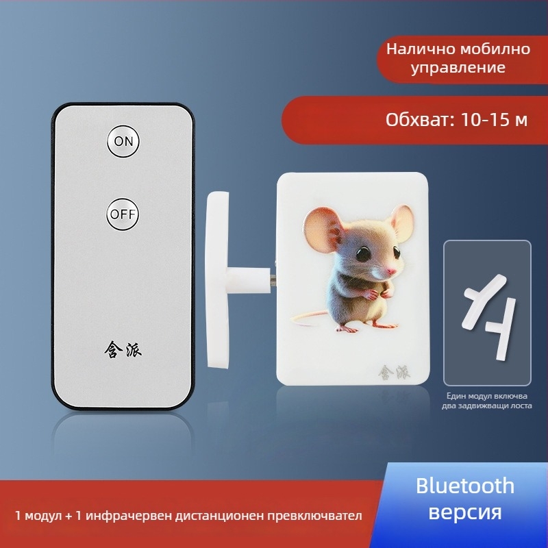 Bluetooth дистанционен превключвател за светлина с мобилно приложение — интелигентен контролер за вътрешна употреба