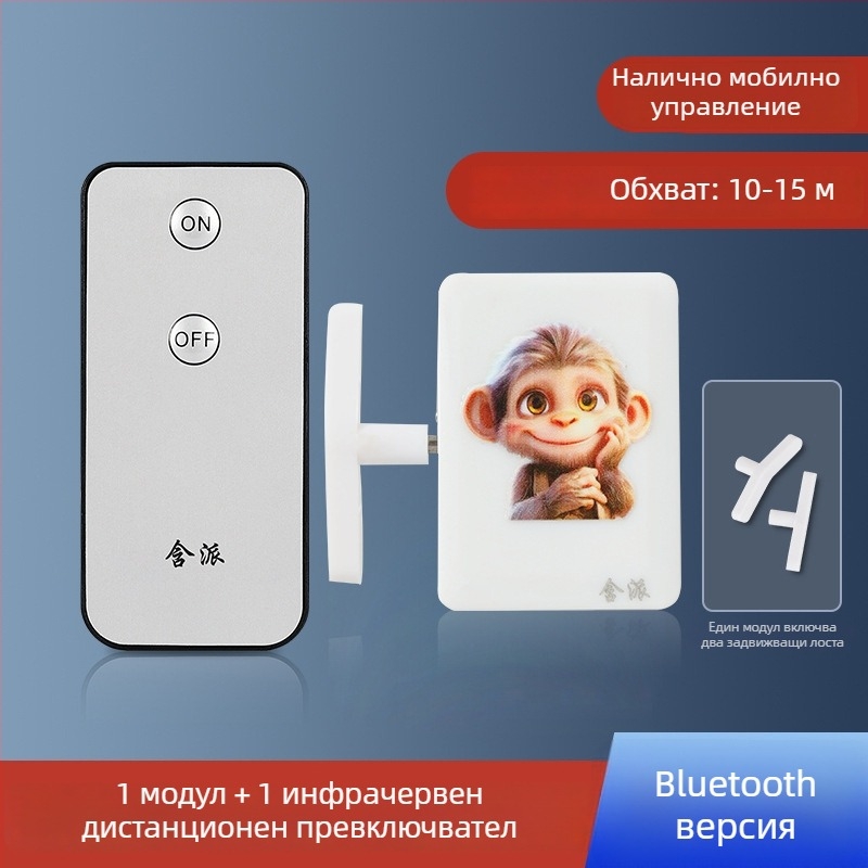 Bluetooth дистанционен превключвател за светлина с мобилно приложение — интелигентен контролер за вътрешна употреба