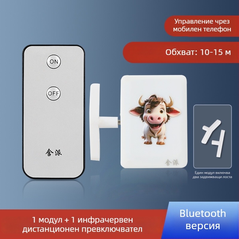 Bluetooth дистанционен превключвател за светлина с мобилно приложение — интелигентен контролер за вътрешна употреба