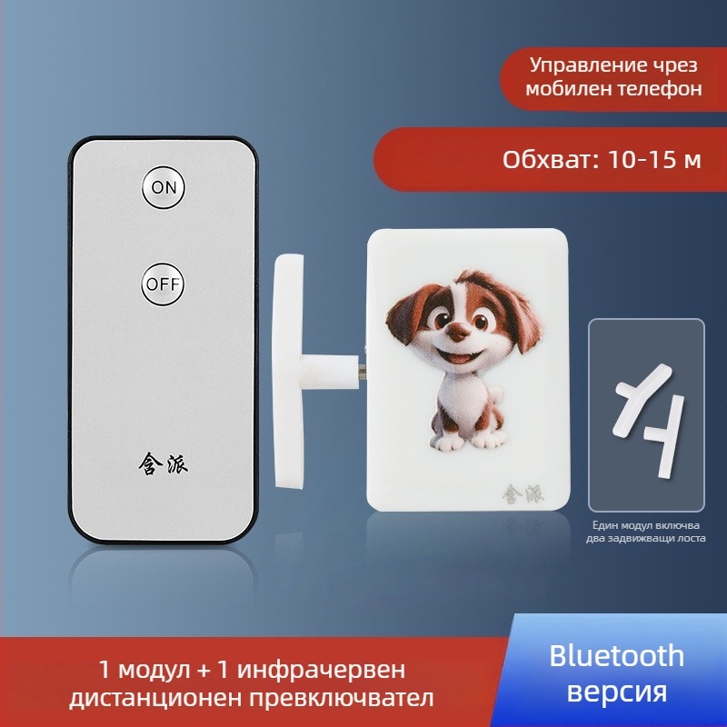 Bluetooth дистанционен превключвател за светлина с мобилно приложение — интелигентен контролер за вътрешна употреба