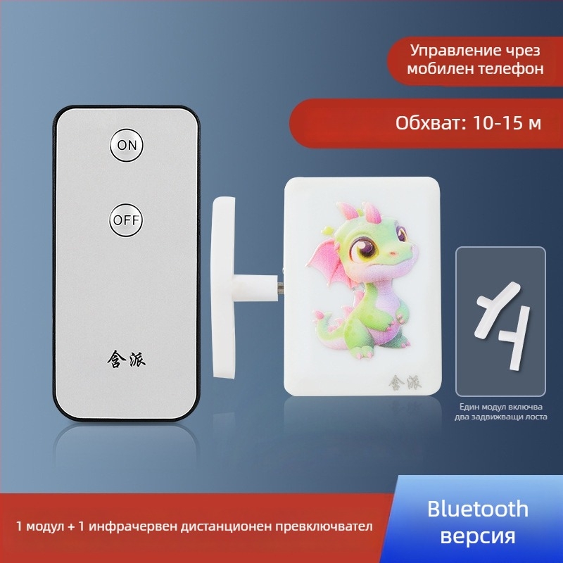 Bluetooth дистанционен превключвател за светлина с мобилно приложение — интелигентен контролер за вътрешна употреба