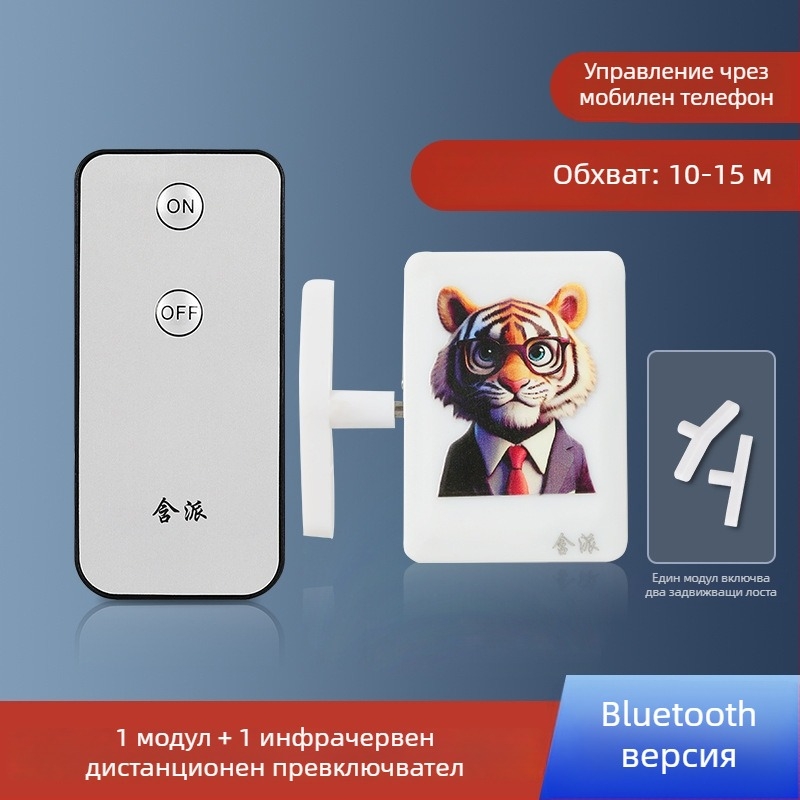 Bluetooth дистанционен превключвател за светлина с мобилно приложение — интелигентен контролер за вътрешна употреба