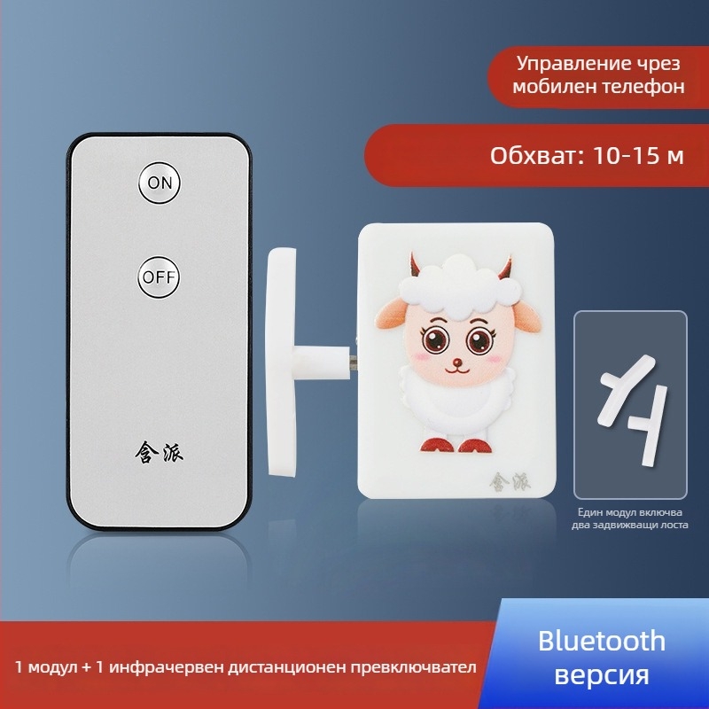Bluetooth дистанционен превключвател за светлина с мобилно приложение — интелигентен контролер за вътрешна употреба
