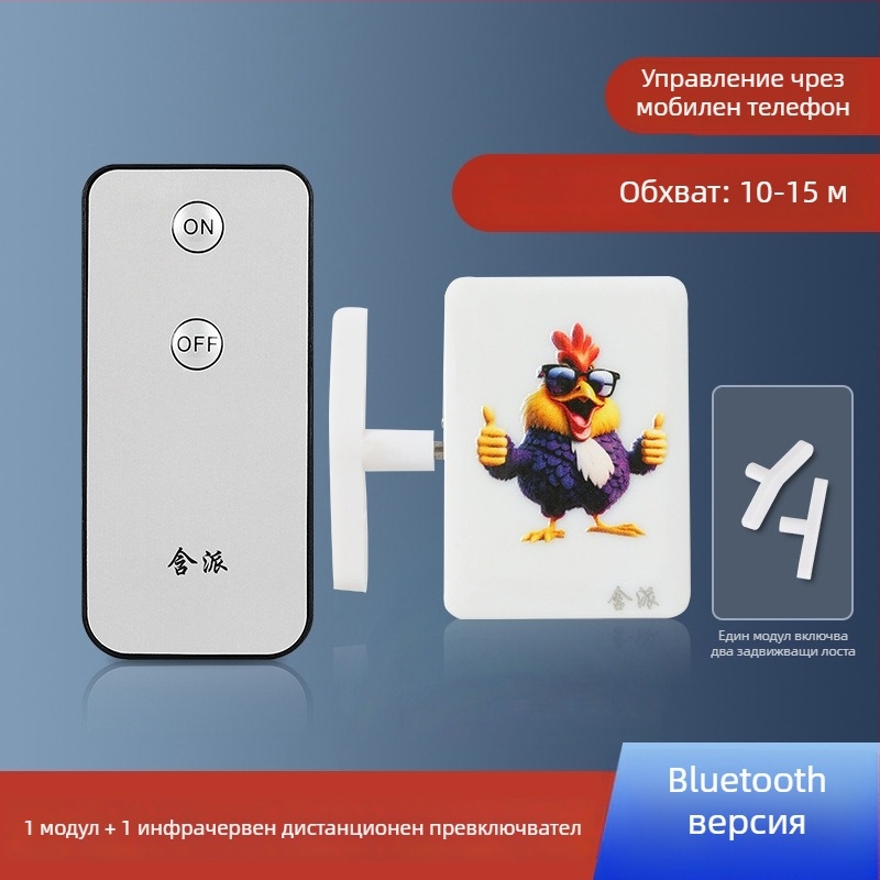 Bluetooth дистанционен превключвател за светлина с мобилно приложение — интелигентен контролер за вътрешна употреба