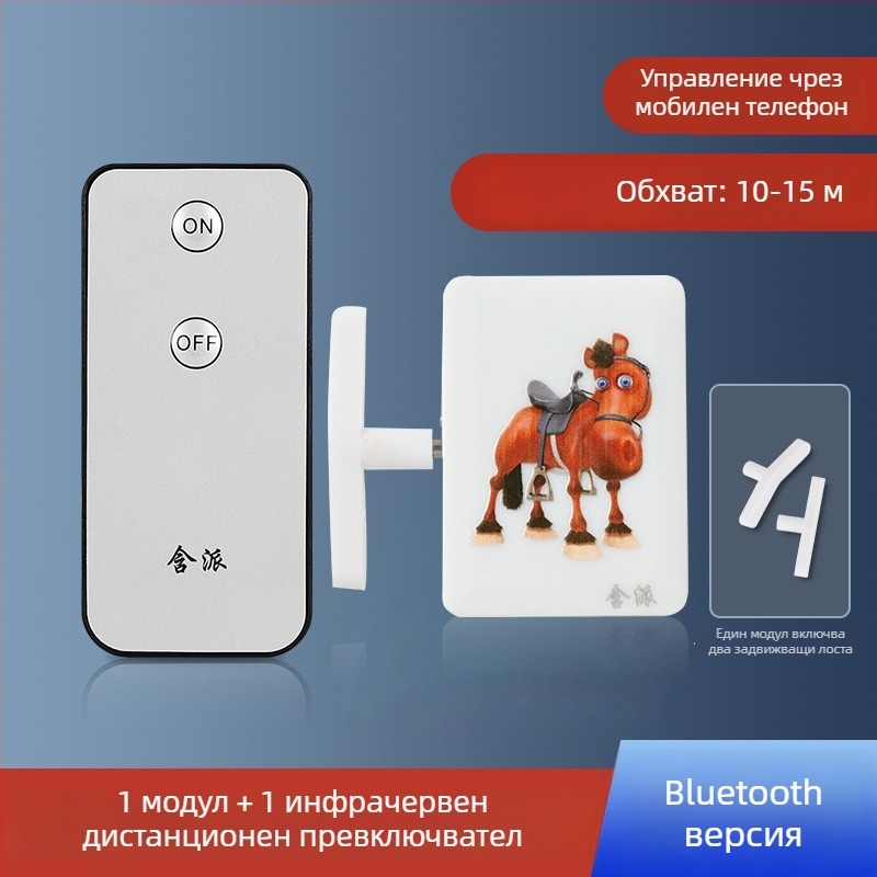 Bluetooth дистанционен превключвател за светлина с мобилно приложение — интелигентен контролер за вътрешна употреба