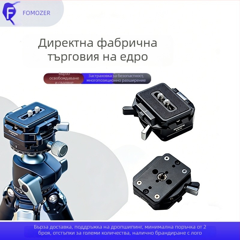 Arca платка за бързо освобождаване с множество отвори за DSLR и безогледални камери – универсално допълнение към главата на статива