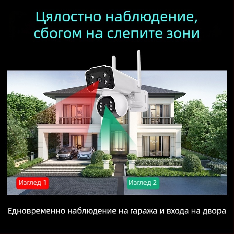 Външна IP камера за домашно наблюдение, 4G, 360° двойно зрение, нощно виждане, HD