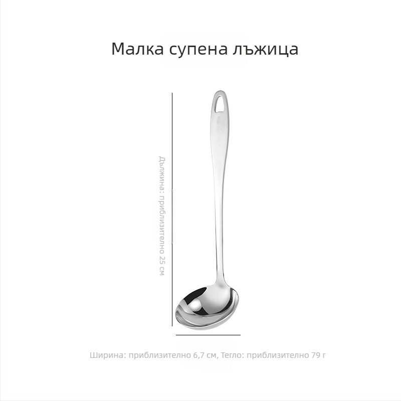 Комплект лъжици за супа от неръждаема стомана: удебелена лъжица за супа и лъжица с дупки с дълга дръжка