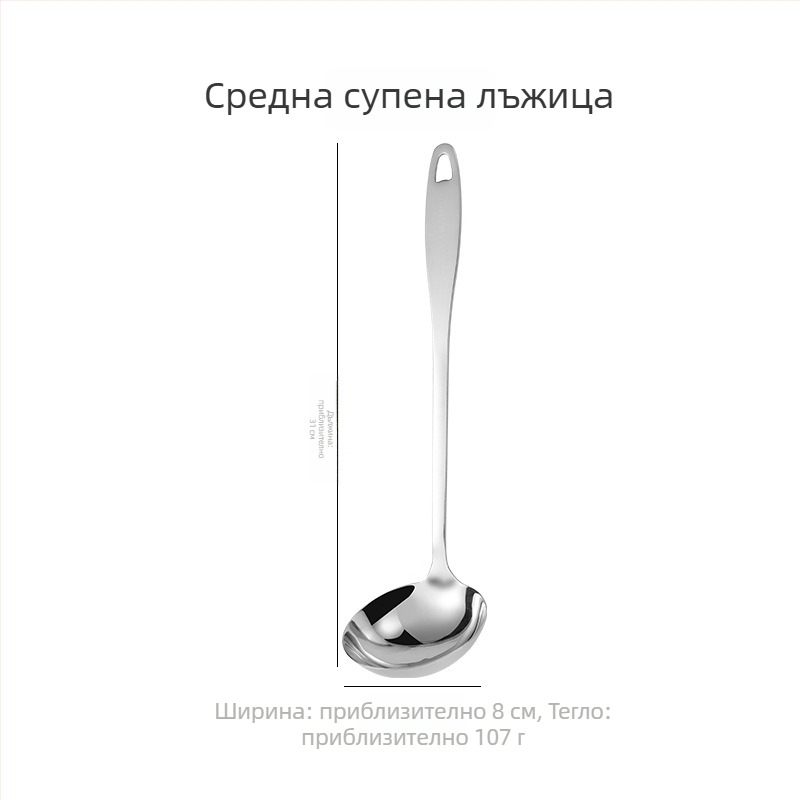 Комплект лъжици за супа от неръждаема стомана: удебелена лъжица за супа и лъжица с дупки с дълга дръжка